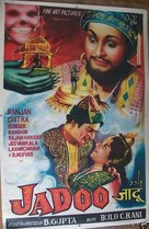 Jadoo - Indian Movie Poster (xs thumbnail)