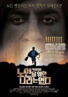 No Country for Old Men - South Korean poster (xs thumbnail)
