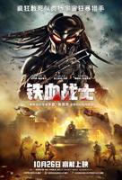 The Predator - Chinese Movie Poster (xs thumbnail)
