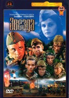 Zvezda - Russian Movie Cover (xs thumbnail)