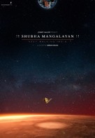 Mission Mars: Keep Walking India - Indian Movie Poster (xs thumbnail)