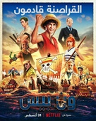 &quot;One Piece&quot; -  Movie Poster (xs thumbnail)