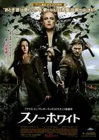 Snow White and the Huntsman Poster