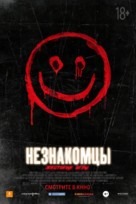 The Strangers: Prey at Night - Russian Movie Poster (xs thumbnail)