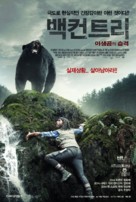 Backcountry - South Korean Movie Poster (xs thumbnail)