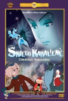 Snezhnaya koroleva - Lithuanian DVD movie cover (xs thumbnail)