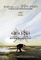 Atanarjuat - South Korean Movie Poster (xs thumbnail)