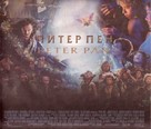 Peter Pan - Russian Movie Poster (xs thumbnail)