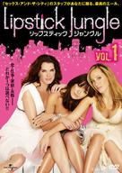 &quot;Lipstick Jungle&quot; - Japanese DVD movie cover (xs thumbnail)