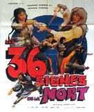 Mi quan san shi liu zhao - French Movie Poster (xs thumbnail)