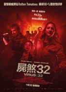Virus-32 - Hong Kong Movie Poster (xs thumbnail)