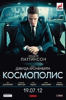 Cosmopolis - Russian Movie Poster (xs thumbnail)