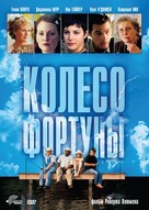 Cookie&#039;s Fortune - Russian DVD movie cover (xs thumbnail)