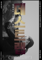 The DMZ - South Korean Movie Poster (xs thumbnail)