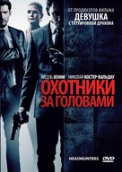 Hodejegerne - Russian DVD movie cover (xs thumbnail)