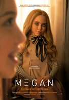 M3GAN - Polish Movie Poster (xs thumbnail)