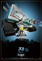 The Lego Ninjago Movie - South Korean Movie Poster (xs thumbnail)