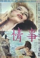 L&#039;avventura - Japanese Movie Poster (xs thumbnail)
