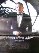 Skyfall - Indian Movie Poster (xs thumbnail)