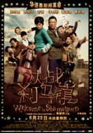 Jue zhan cha ma zhen - Chinese Movie Poster (xs thumbnail)
