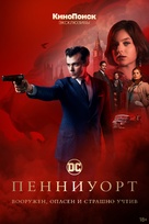&quot;Pennyworth&quot; - Russian Movie Poster (xs thumbnail)