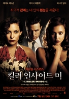 The Killer Inside Me - South Korean Movie Poster (xs thumbnail)