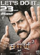 Saamy&sup2; - Indian Movie Poster (xs thumbnail)