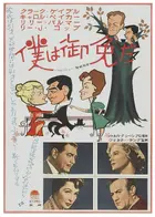 But Not for Me Poster