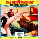Lem mien kuel - German Movie Cover (xs thumbnail)