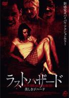 Last Rites of the Dead - Japanese Movie Poster (xs thumbnail)