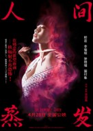 The Incredible Truth - Chinese Movie Poster (xs thumbnail)