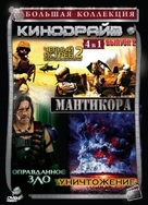American Soldiers - Russian DVD movie cover (xs thumbnail)