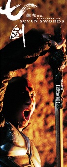 Seven Swords - Hong Kong Movie Poster (xs thumbnail)