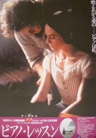 The Piano - Japanese Movie Poster (xs thumbnail)