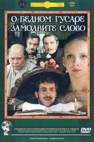 O bednom gusare zamolvite slovo - Russian DVD movie cover (xs thumbnail)