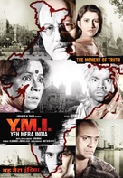 Yeh Mera India - Indian Movie Poster (xs thumbnail)
