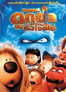 The Magic Roundabout - Thai Movie Cover (xs thumbnail)