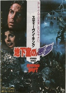 Graveyard Shift - Japanese Movie Poster (xs thumbnail)