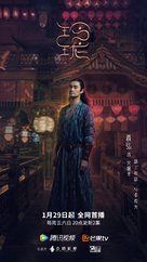 &quot;Ling Long&quot; - Chinese Movie Poster (xs thumbnail)