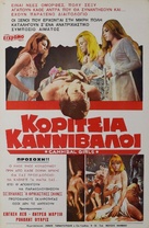 Cannibal Girls - Greek Movie Poster (xs thumbnail)