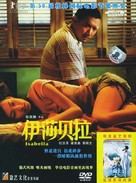 Isabella - Chinese DVD movie cover (xs thumbnail)