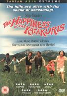 Katakuri-ke no k&ocirc;fuku - British DVD movie cover (xs thumbnail)