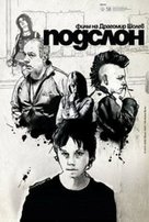 Podslon - Bulgarian Movie Poster (xs thumbnail)