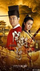 &quot;Kai feng fu&quot; - Chinese Movie Poster (xs thumbnail)