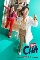 &quot;Doctor Cha&quot; - South Korean Movie Poster (xs thumbnail)