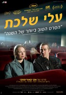 Kuolleet lehdet - Israeli Movie Poster (xs thumbnail)