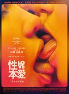 Love - Taiwanese Movie Poster (xs thumbnail)