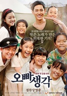 Thinking of My Older Brother - South Korean Movie Poster (xs thumbnail)