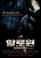 Halloween - South Korean Movie Poster (xs thumbnail)