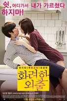 Hwaryeonhan oechul - South Korean Movie Poster (xs thumbnail)